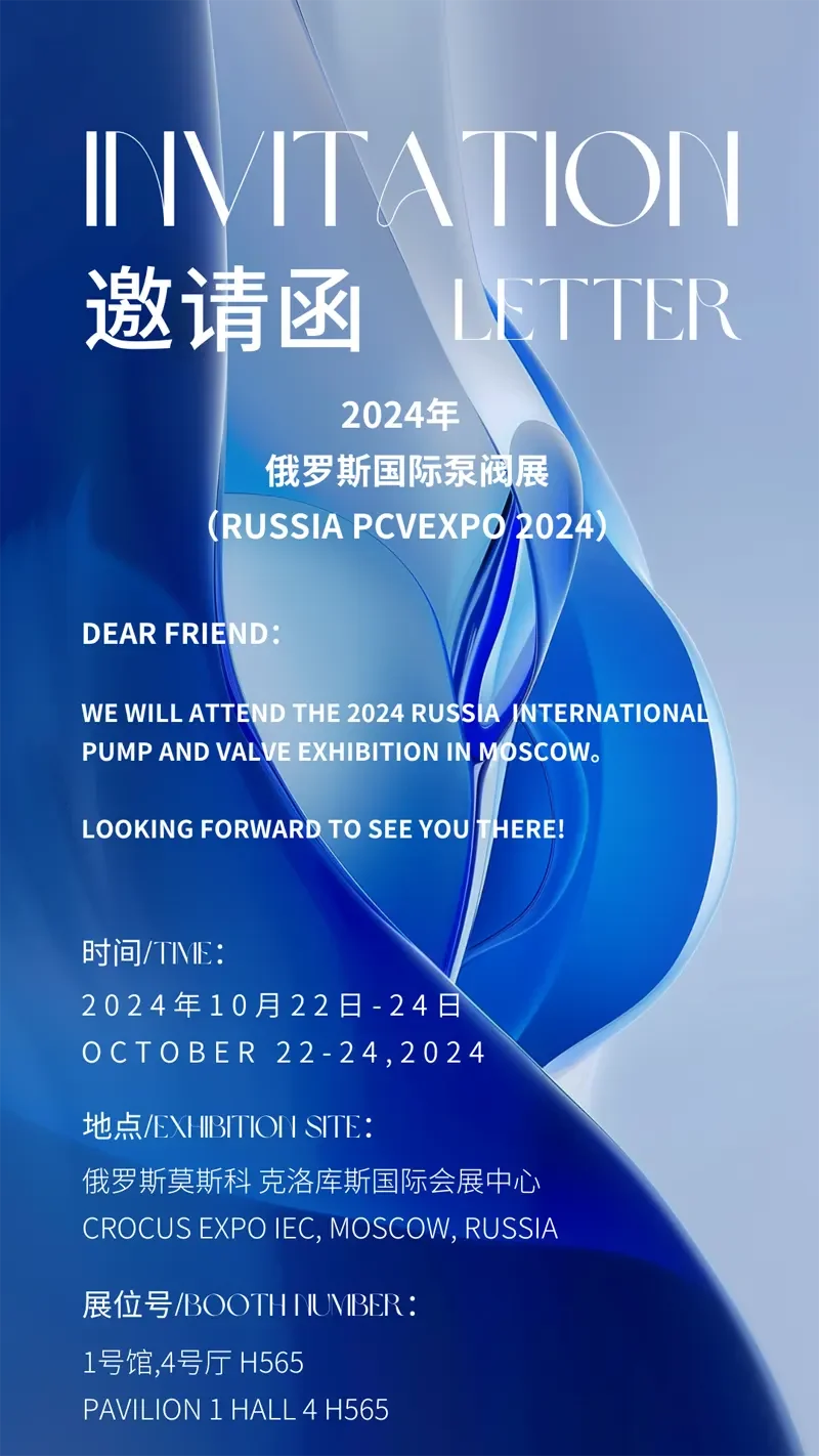 Russia Pcvexpo 2024 Invitation
